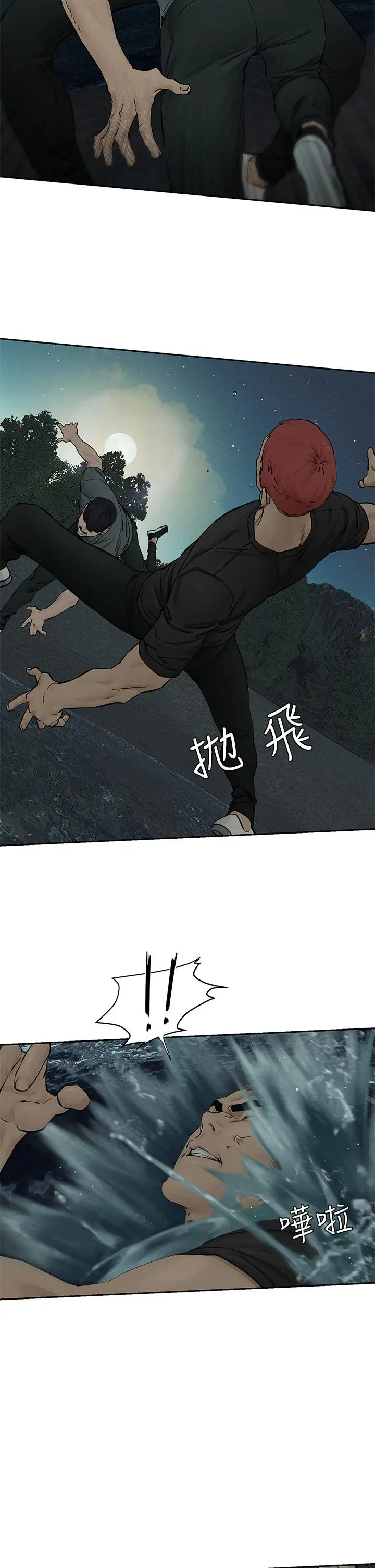 衝突 第158话-既然如此...去死吧 第28页