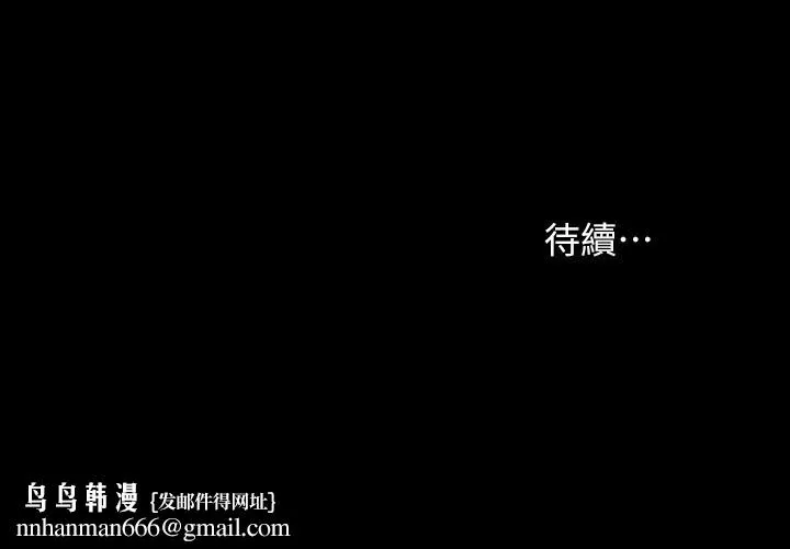 衝突 第158话-既然如此...去死吧 第38页