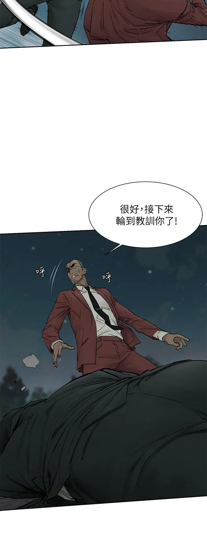 衝突 第158话-既然如此...去死吧 第9页