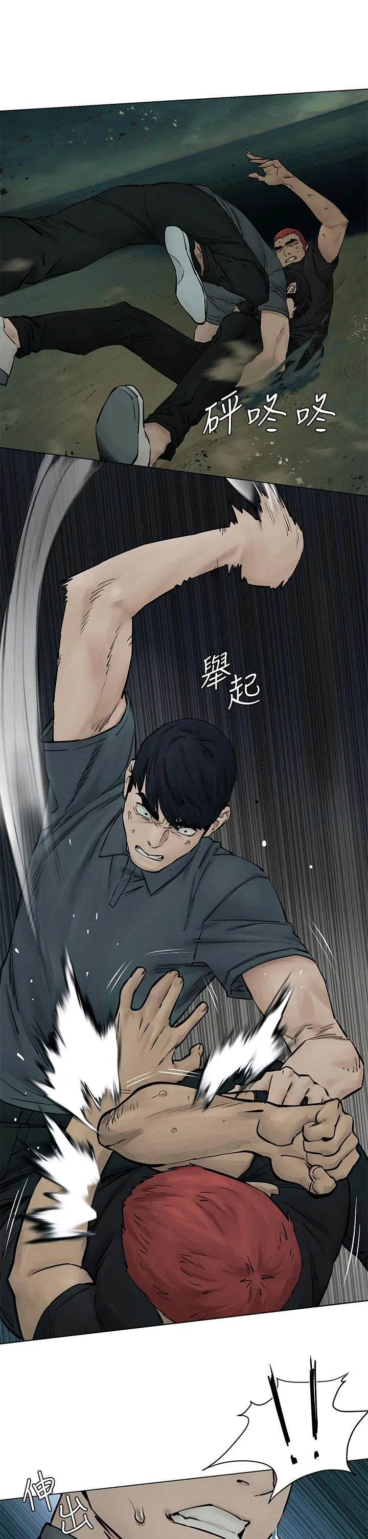 衝突 第158话-既然如此...去死吧 第24页