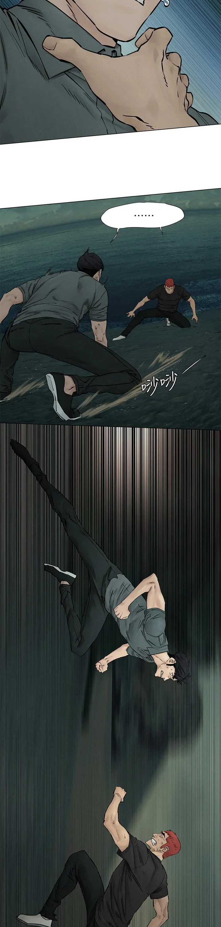 衝突 第158话-既然如此...去死吧 第25页