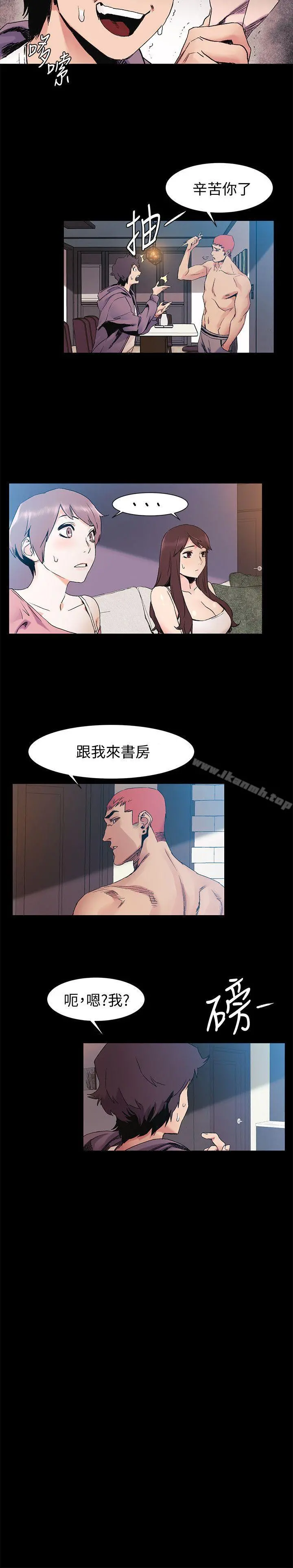 衝突 第31话-艺娜开始行动 第4页