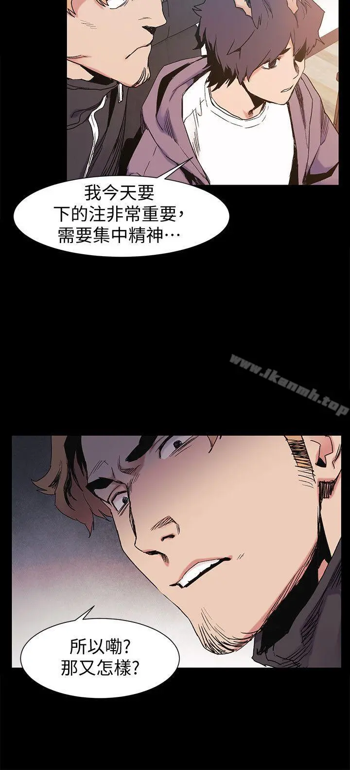 衝突 第31话-艺娜开始行动 第10页