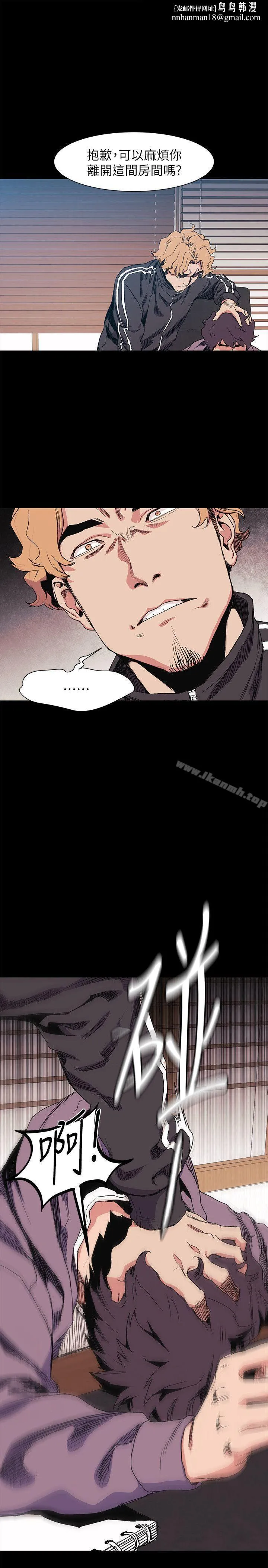 衝突 第31话-艺娜开始行动 第11页