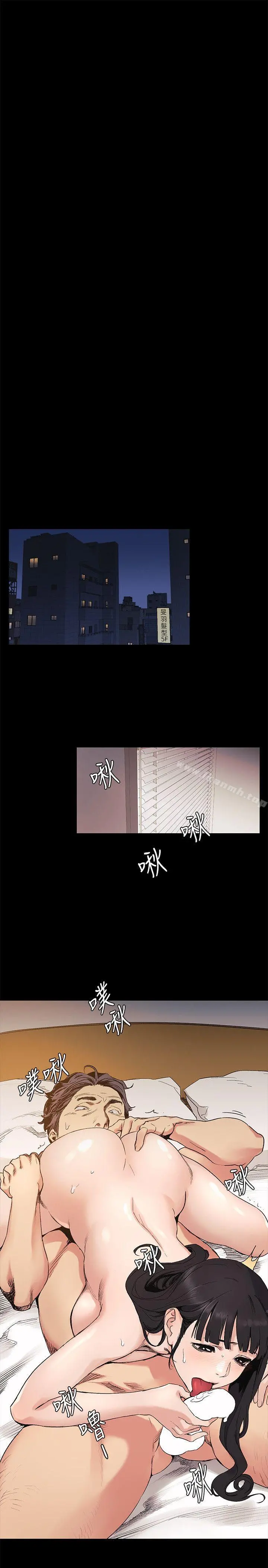 衝突 第31话-艺娜开始行动 第14页
