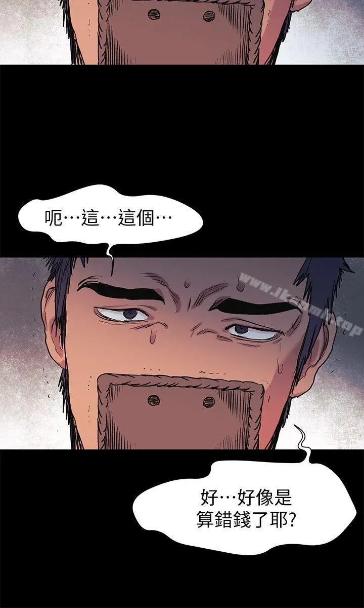 衝突 第39话-不可触犯的界线 第20页