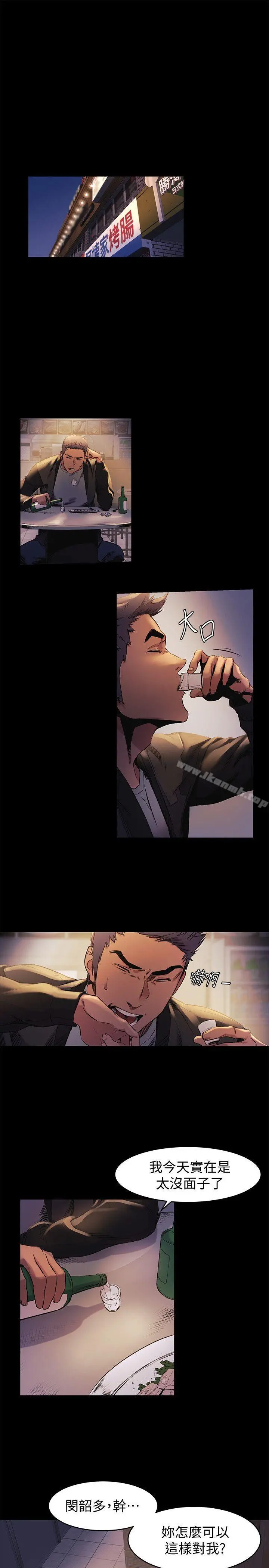 衝突 第39话-不可触犯的界线 第4页