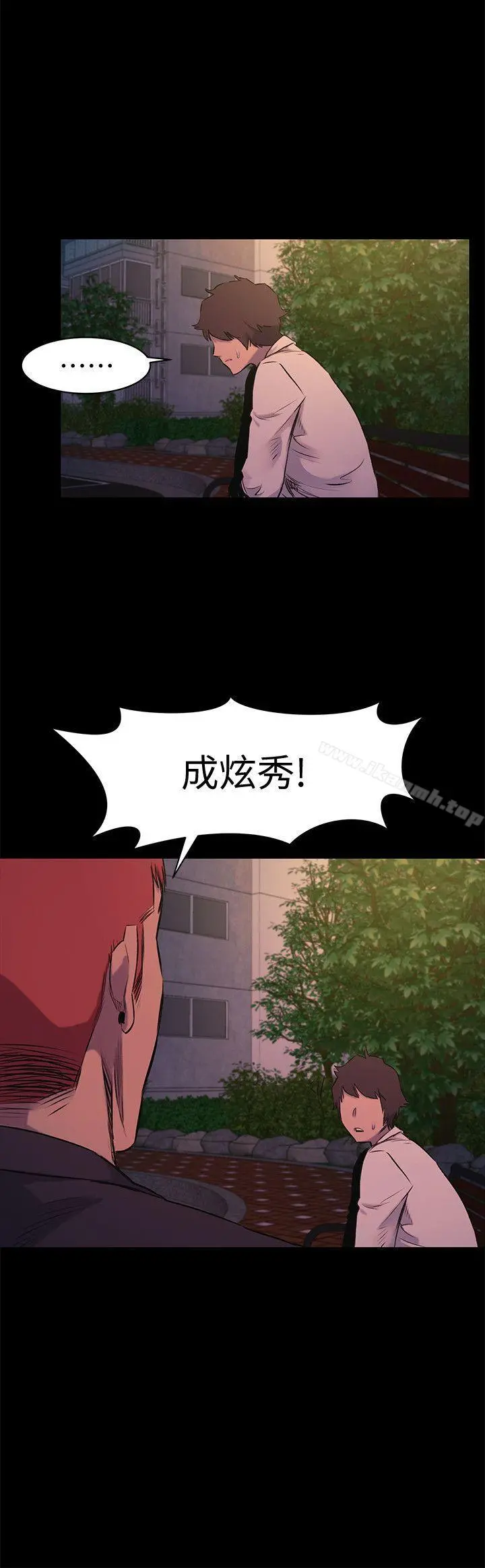 衝突 第49话-怒不可遏的建哲 第21页
