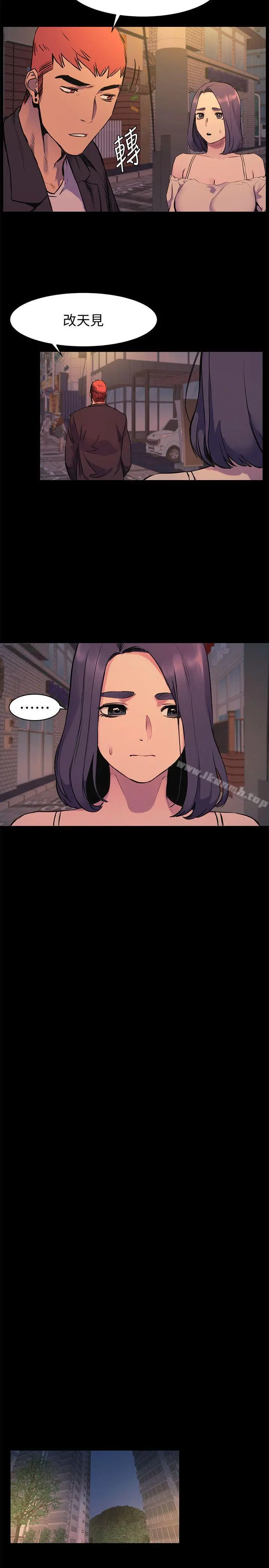 衝突 第49话-怒不可遏的建哲 第20页