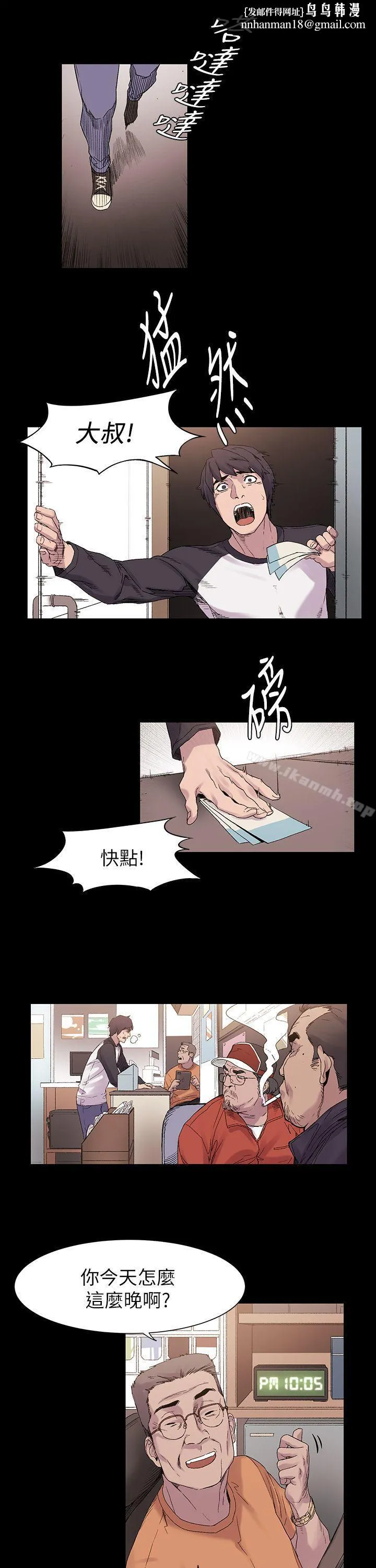 衝突 第10话 第17页