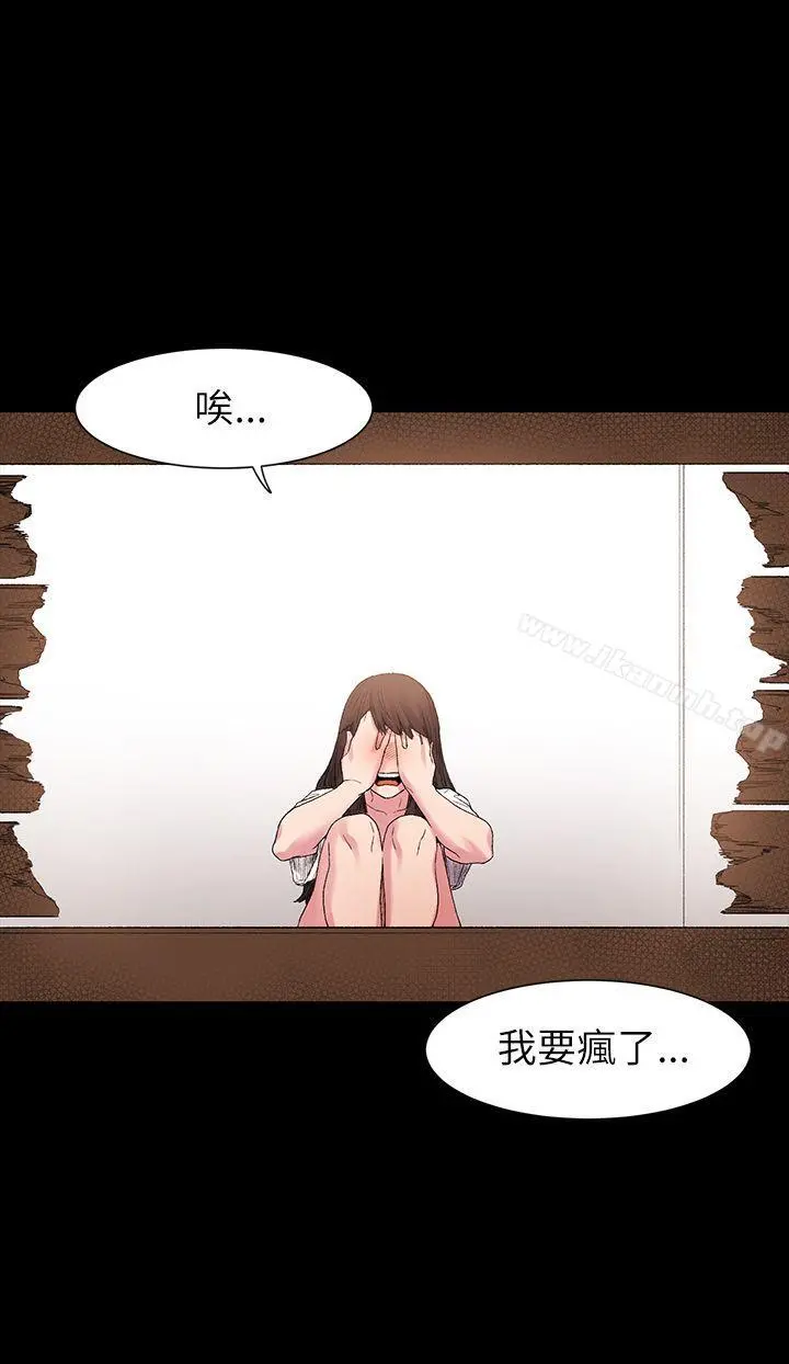 衝突 第10话 第20页
