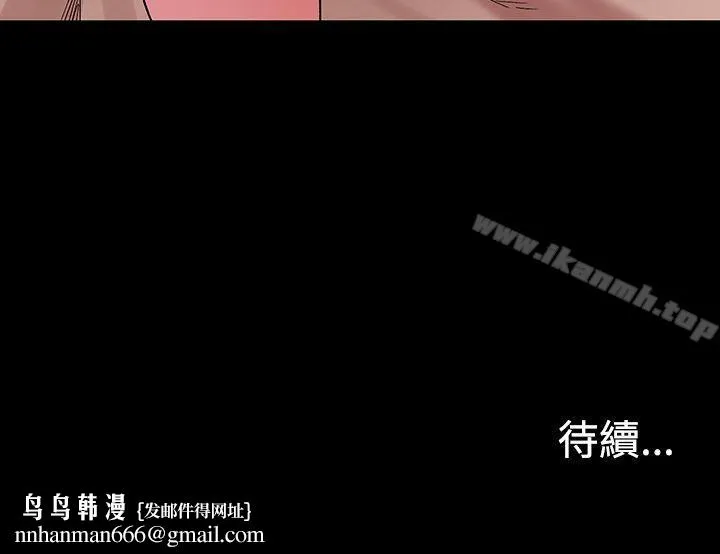 衝突 第10话 第33页