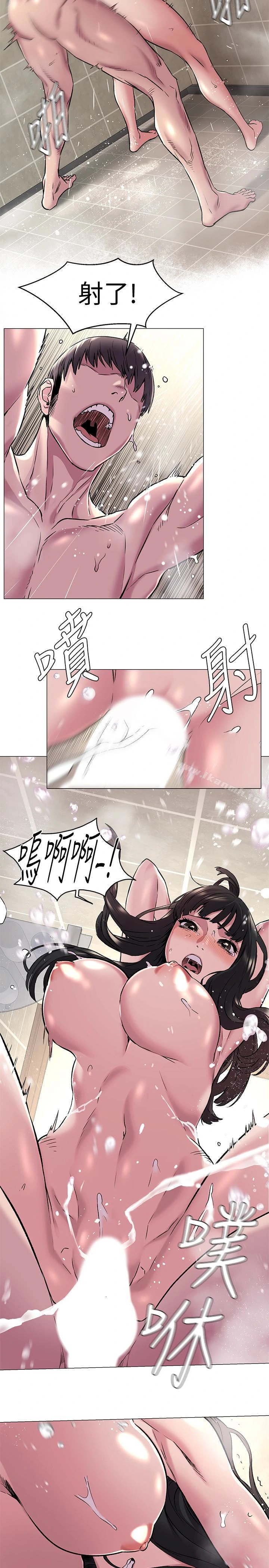衝突 第61话-我有事要找韶多 第16页