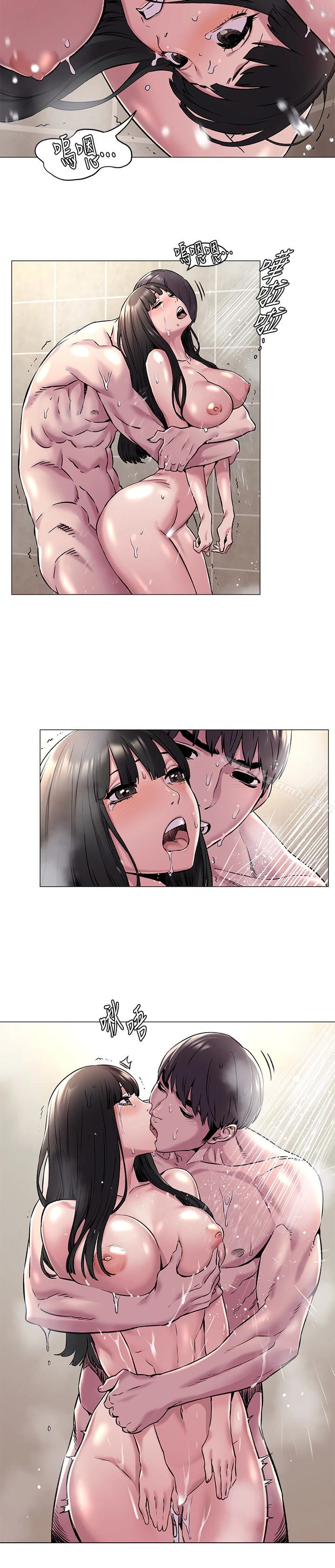 衝突 第61话-我有事要找韶多 第17页