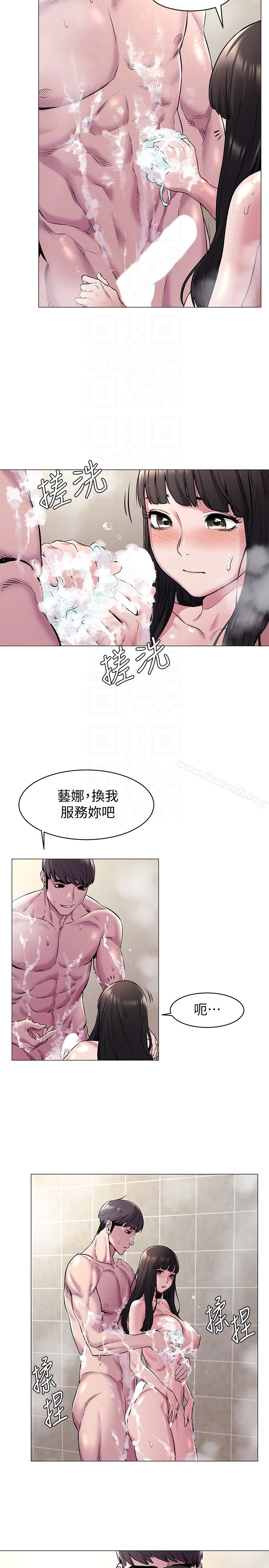 衝突 第61话-我有事要找韶多 第7页