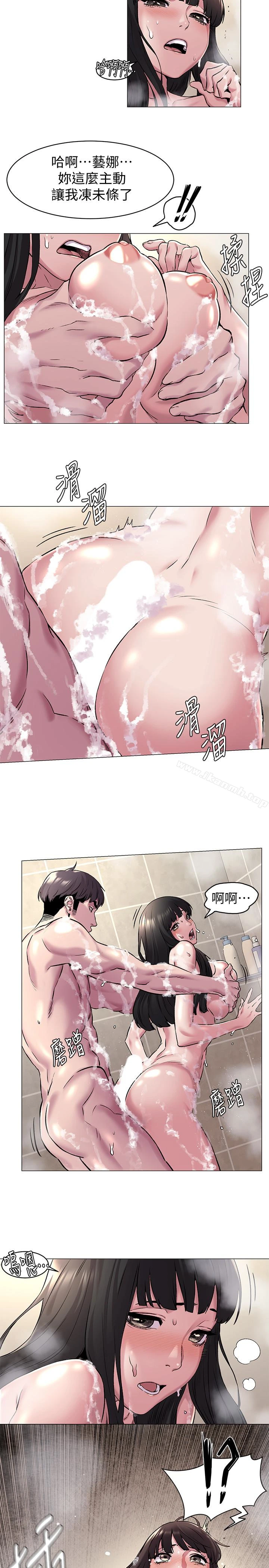 衝突 第61话-我有事要找韶多 第10页