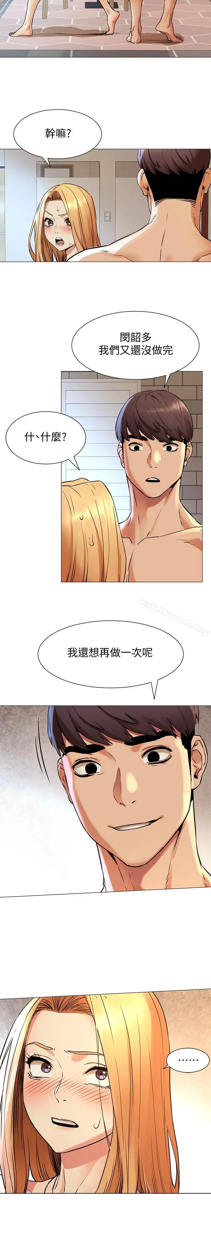 衝突 第79话-我可以射在里面吗 第2页