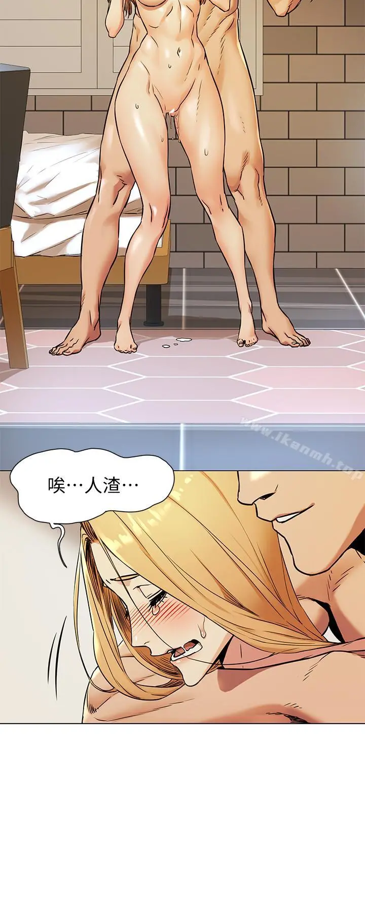 衝突 第79话-我可以射在里面吗 第9页