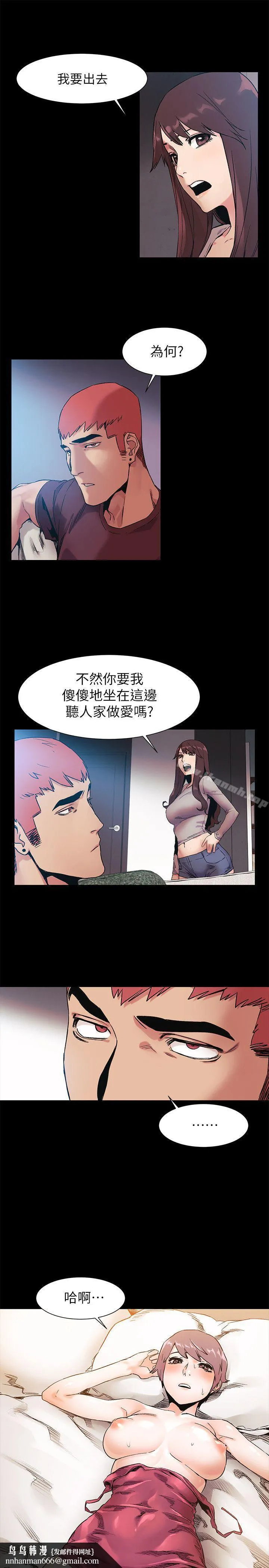 衝突 第34话-真的可以脱下来吗? 第12页