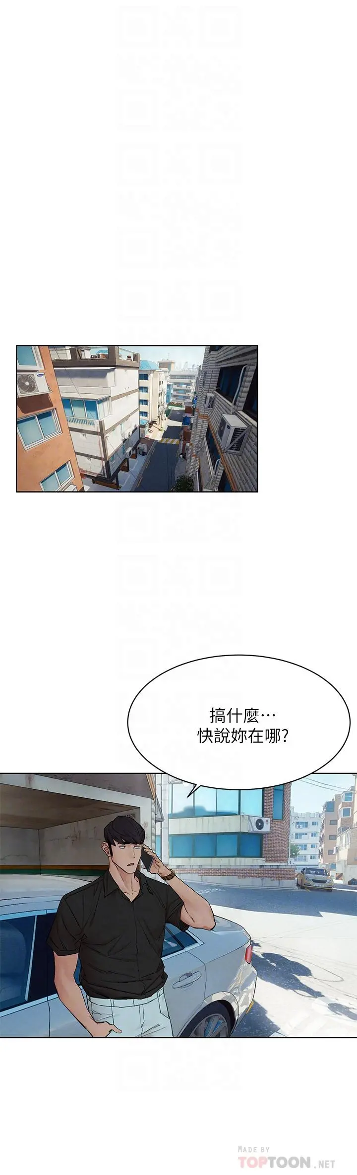 衝突 第143话-主人，全射进我体内吧 第16页