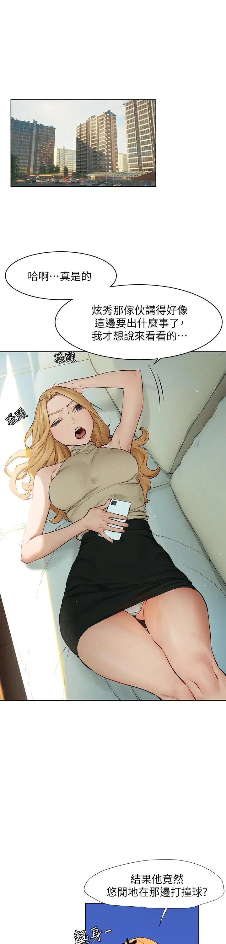 衝突 第143话-主人，全射进我体内吧 第25页