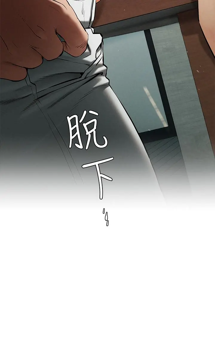 衝突 第143话-主人，全射进我体内吧 第37页