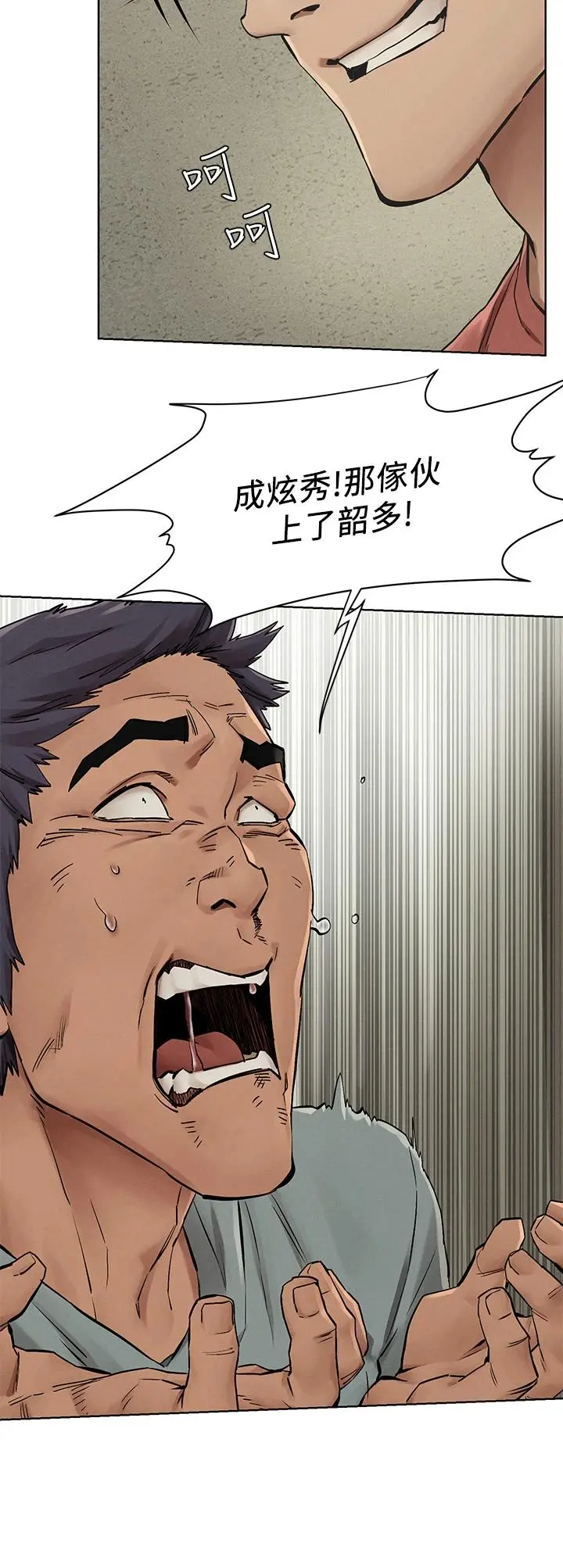衝突 第146话-冲突宣战 第7页