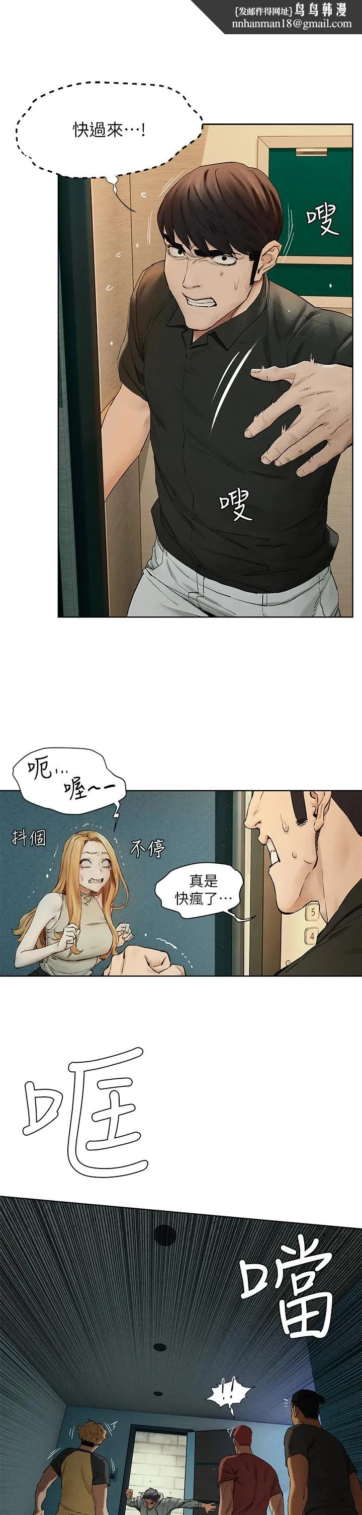 衝突 第146话-冲突宣战 第1页