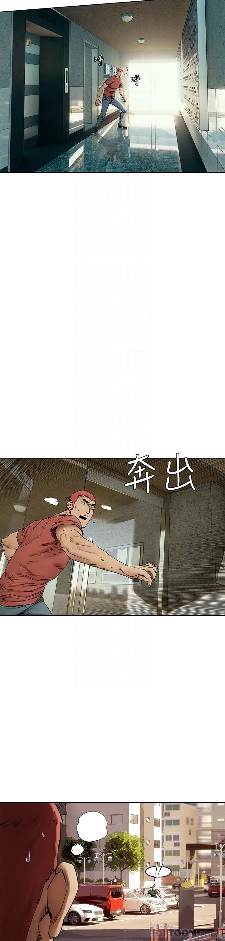 衝突 第146话-冲突宣战 第16页