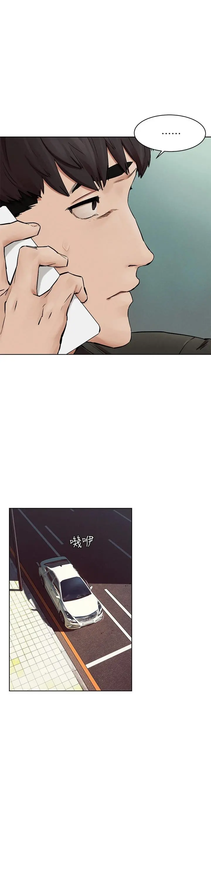 衝突 第146话-冲突宣战 第28页