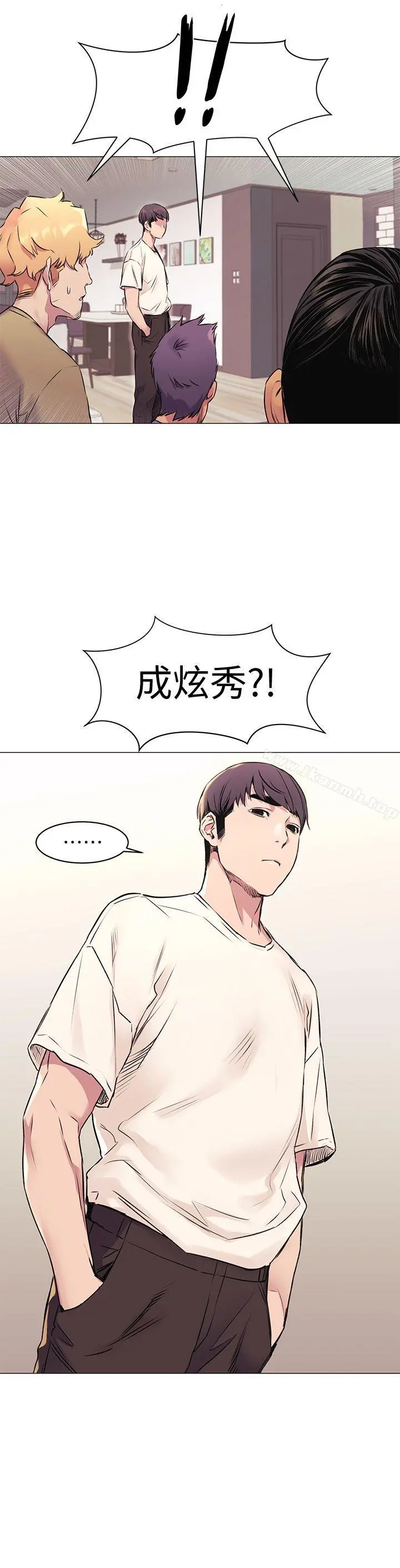 衝突 第53话-新的掠食者诞生 第2页