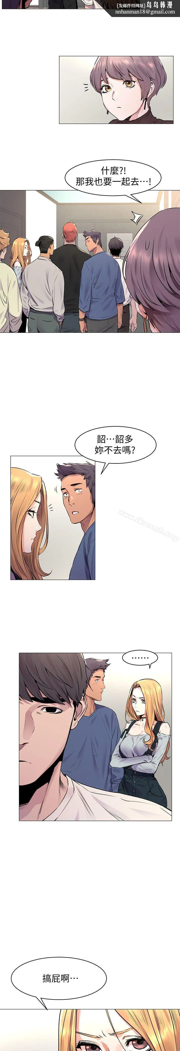 衝突 第53话-新的掠食者诞生 第17页