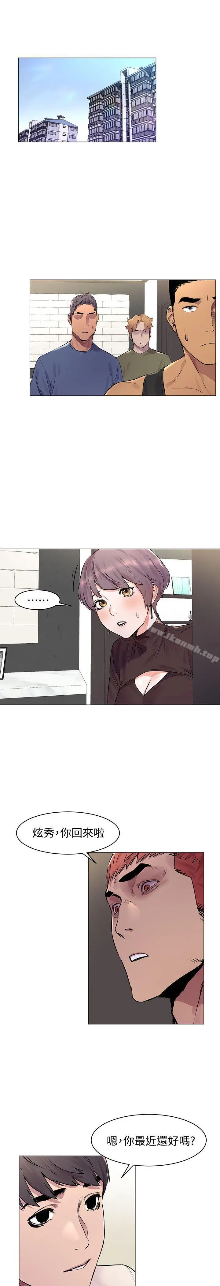 衝突 第53话-新的掠食者诞生 第6页