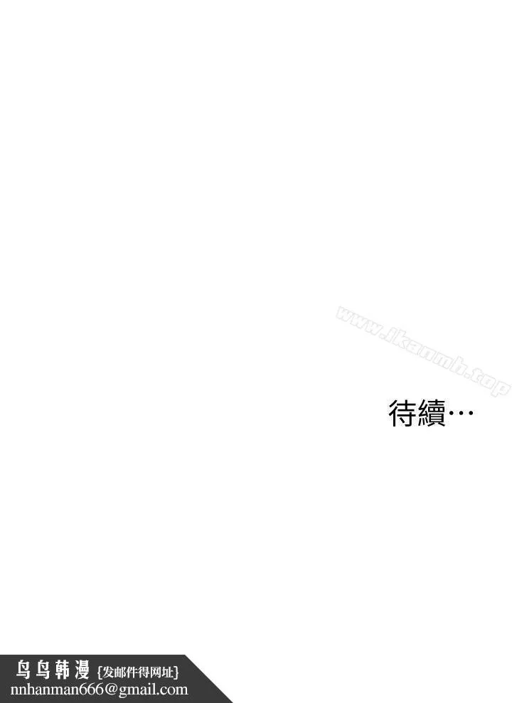 衝突 第53话-新的掠食者诞生 第33页
