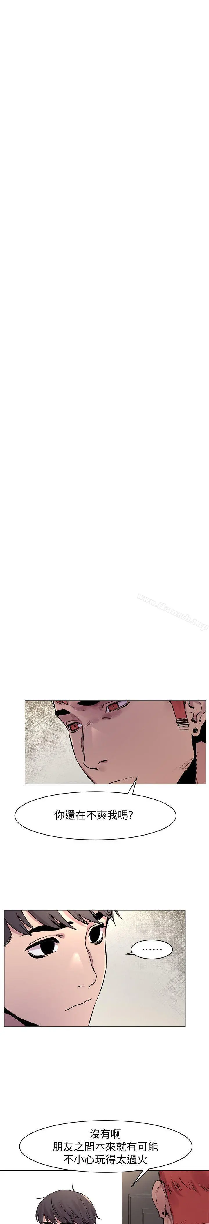 衝突 第53话-新的掠食者诞生 第9页