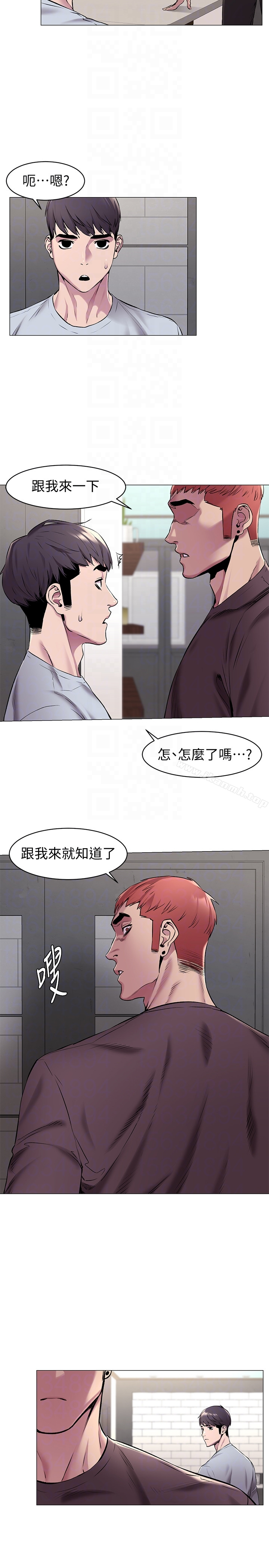 衝突 第62话-惊人的提议 第19页