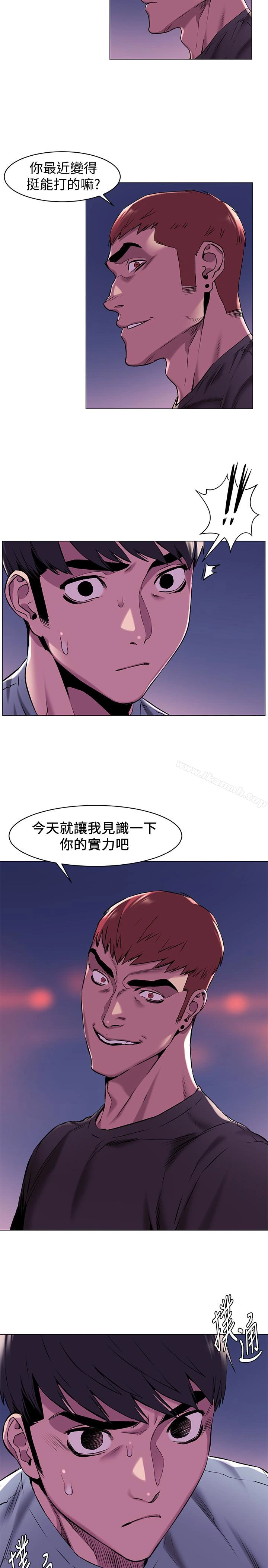 衝突 第62话-惊人的提议 第22页