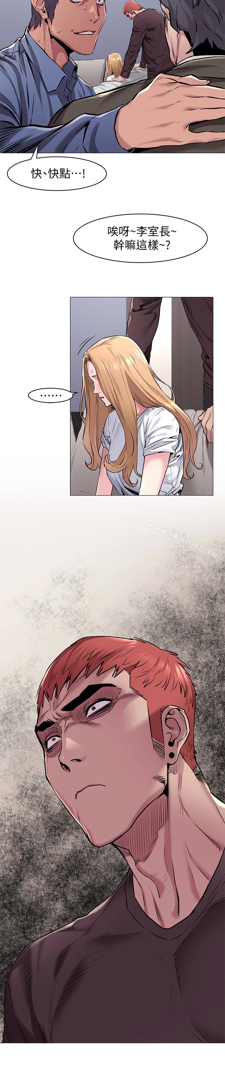 衝突 第62话-惊人的提议 第17页