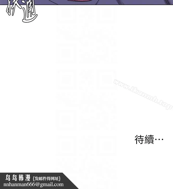 衝突 第62话-惊人的提议 第23页