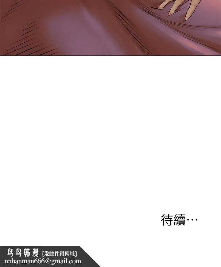 衝突 第116话-也想被上的俐娜 第34页