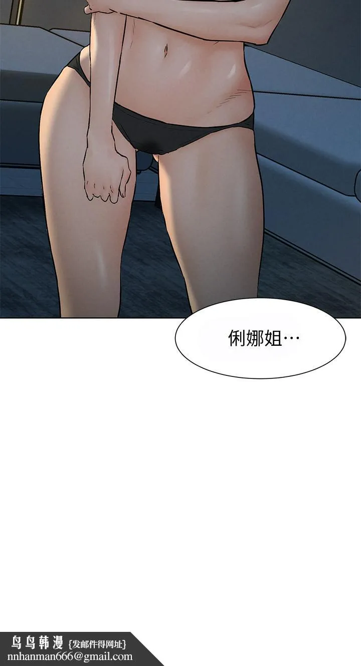 衝突 第116话-也想被上的俐娜 第19页