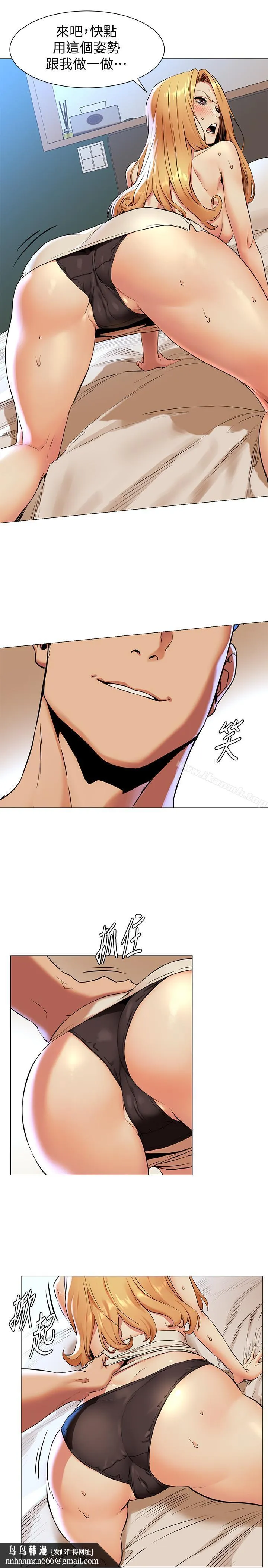 衝突 第77话-求我插进去啊！ 第13页