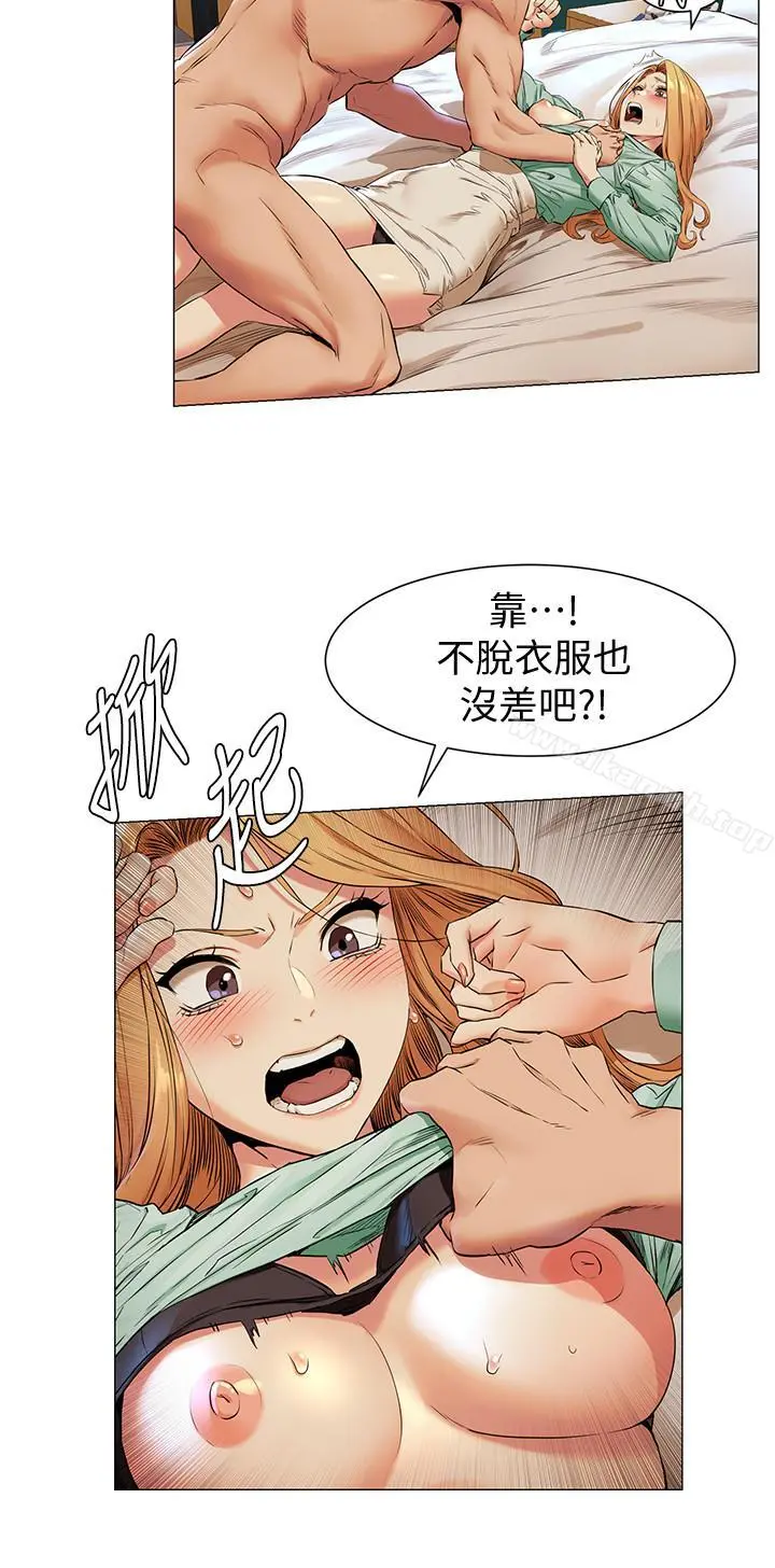 衝突 第77话-求我插进去啊！ 第9页