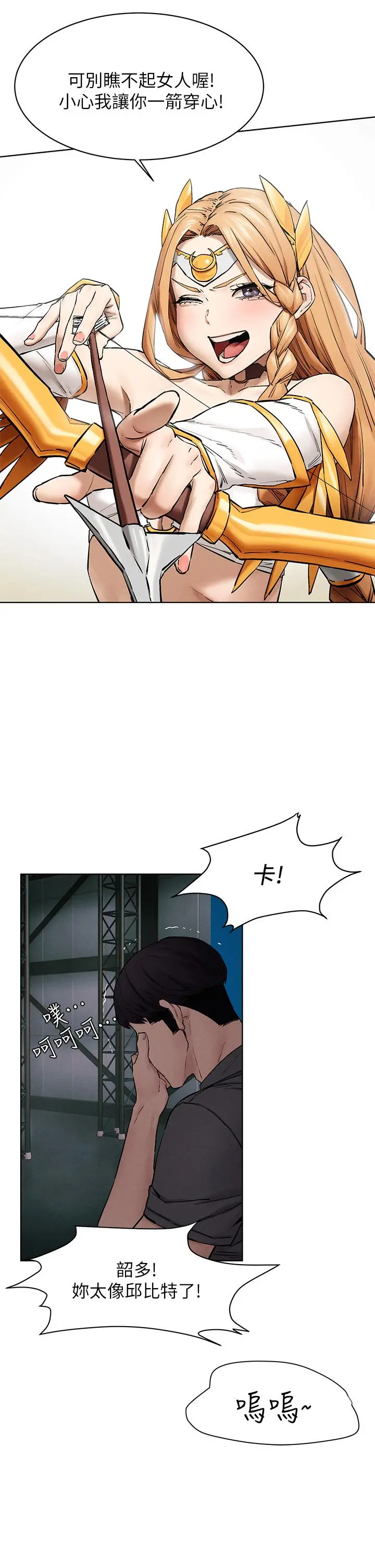 衝突 第150话-不要乱碰模特儿的身体啦 第28页