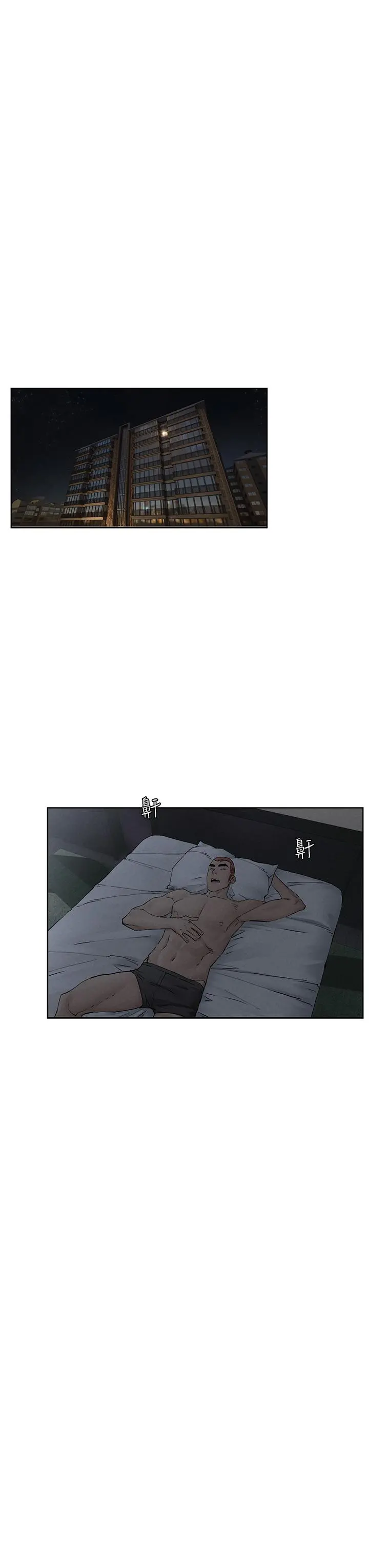 衝突 第150话-不要乱碰模特儿的身体啦 第3页