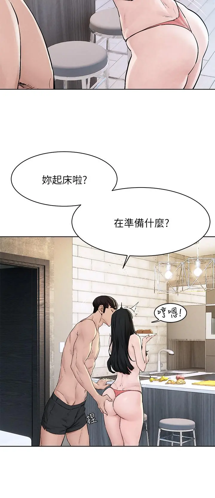 衝突 第150话-不要乱碰模特儿的身体啦 第11页
