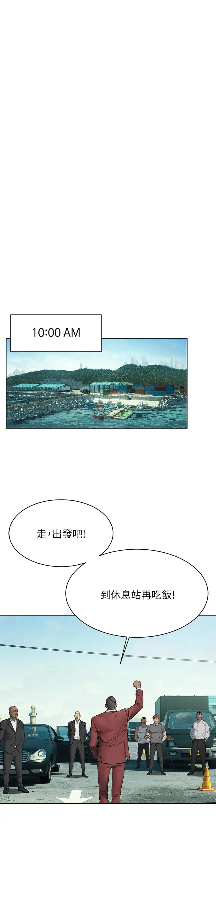 衝突 第150话-不要乱碰模特儿的身体啦 第15页