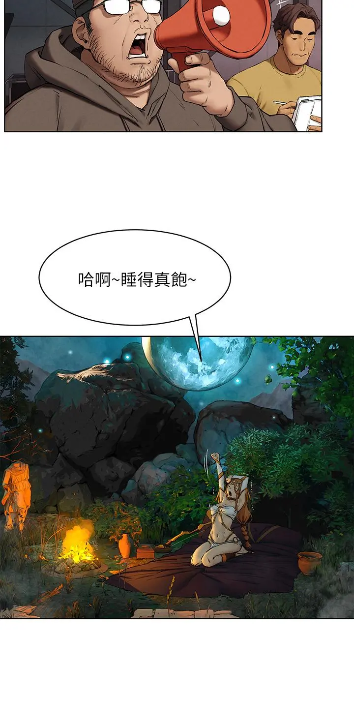 衝突 第150话-不要乱碰模特儿的身体啦 第26页