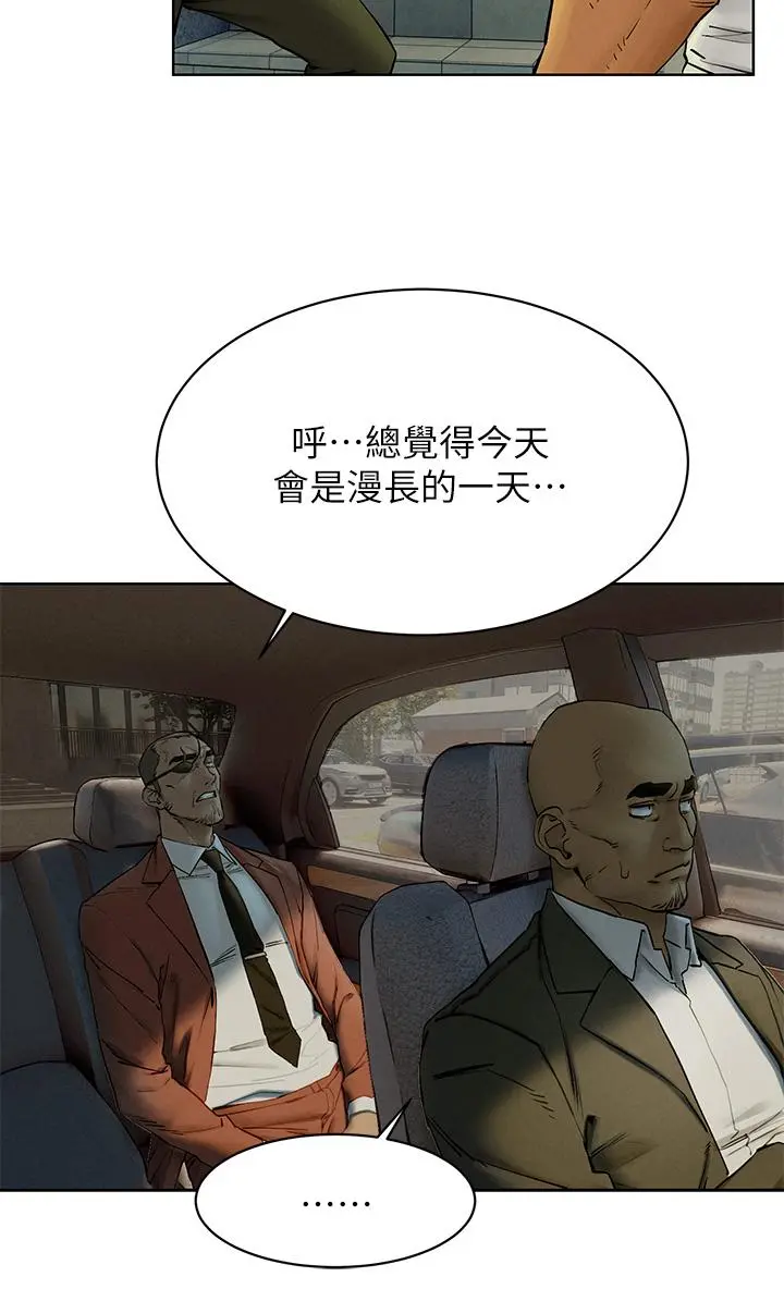 衝突 第150话-不要乱碰模特儿的身体啦 第32页