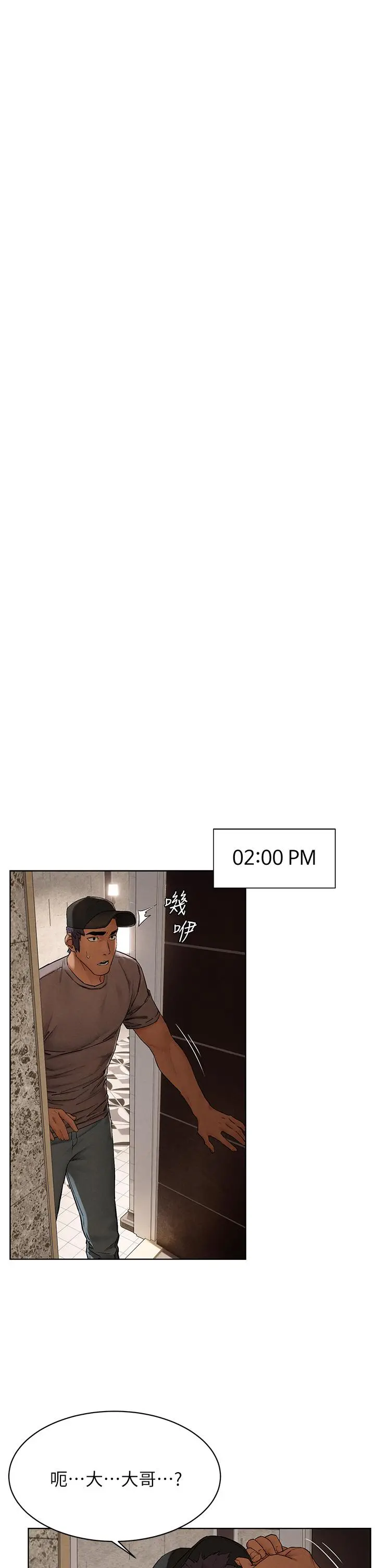 衝突 第150话-不要乱碰模特儿的身体啦 第33页